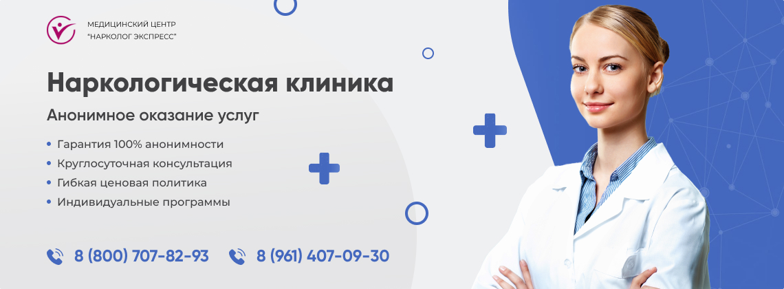 наркологическая-клиника.jpg в Первоуральске | Нарколог Экспресс